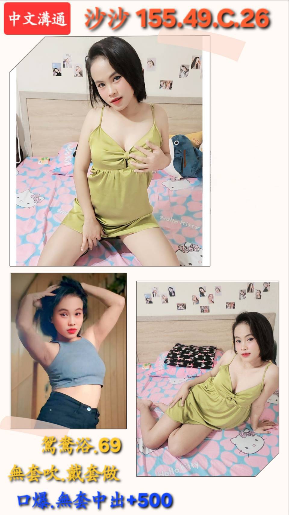 台北 小模 彤彤 163/32/34D